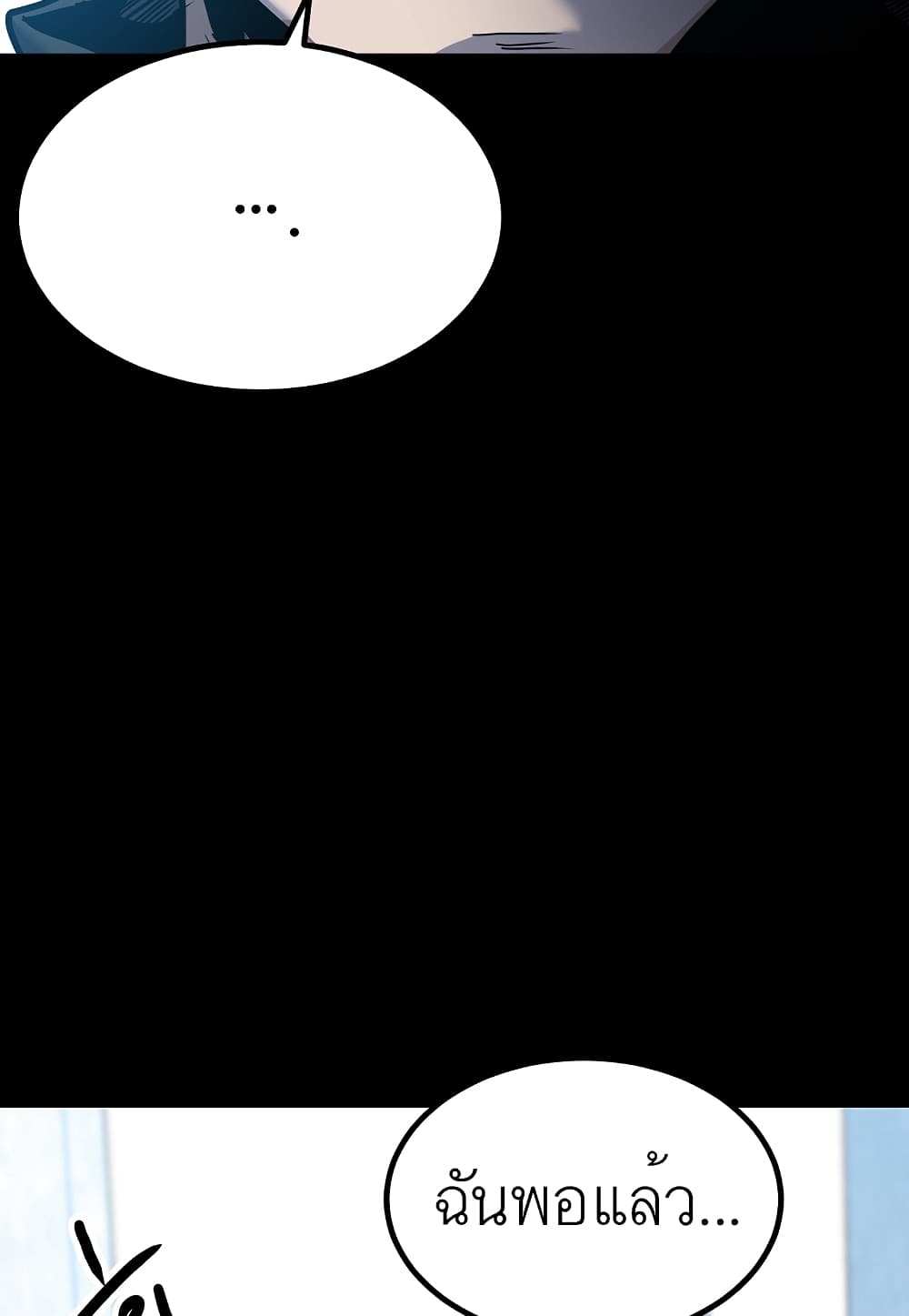 Level Berserker ตอนที่ 24 (48)